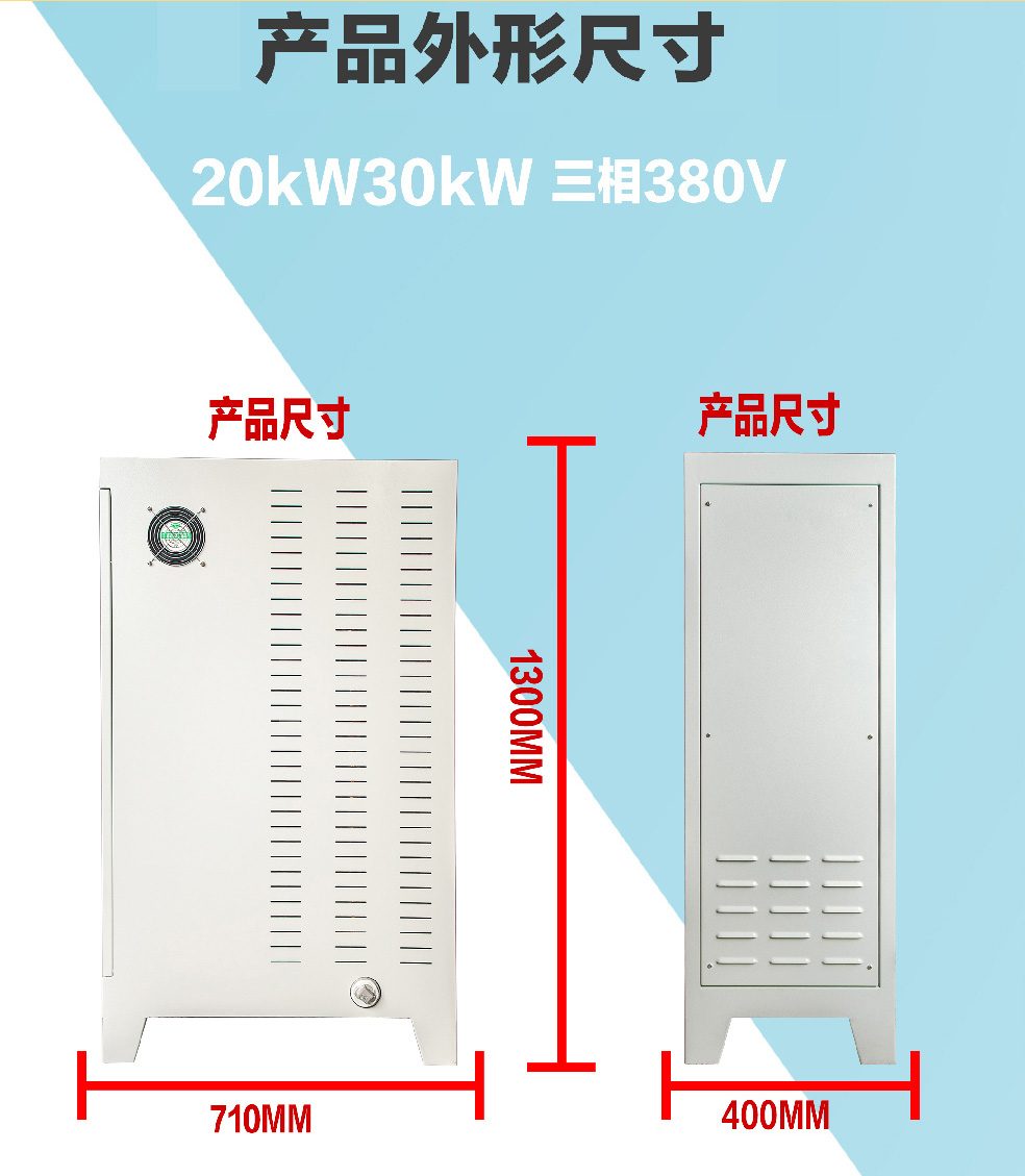 20/30KW變頻電磁采暖爐外形尺寸