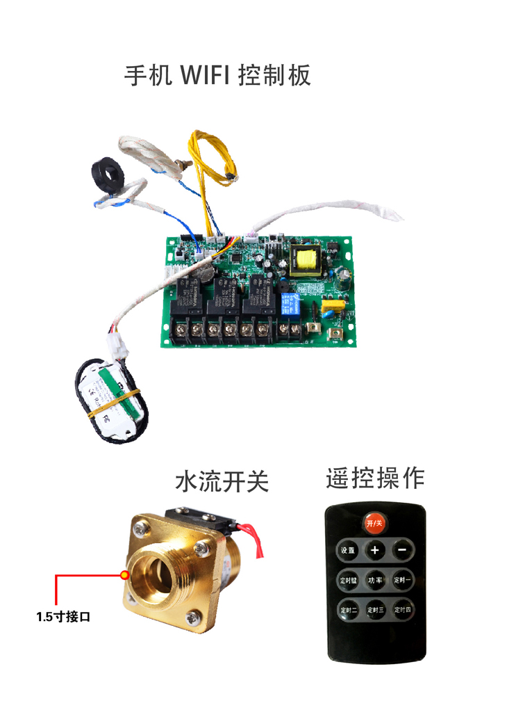 三相10KW/15KW/380V電磁采暖爐組裝配件