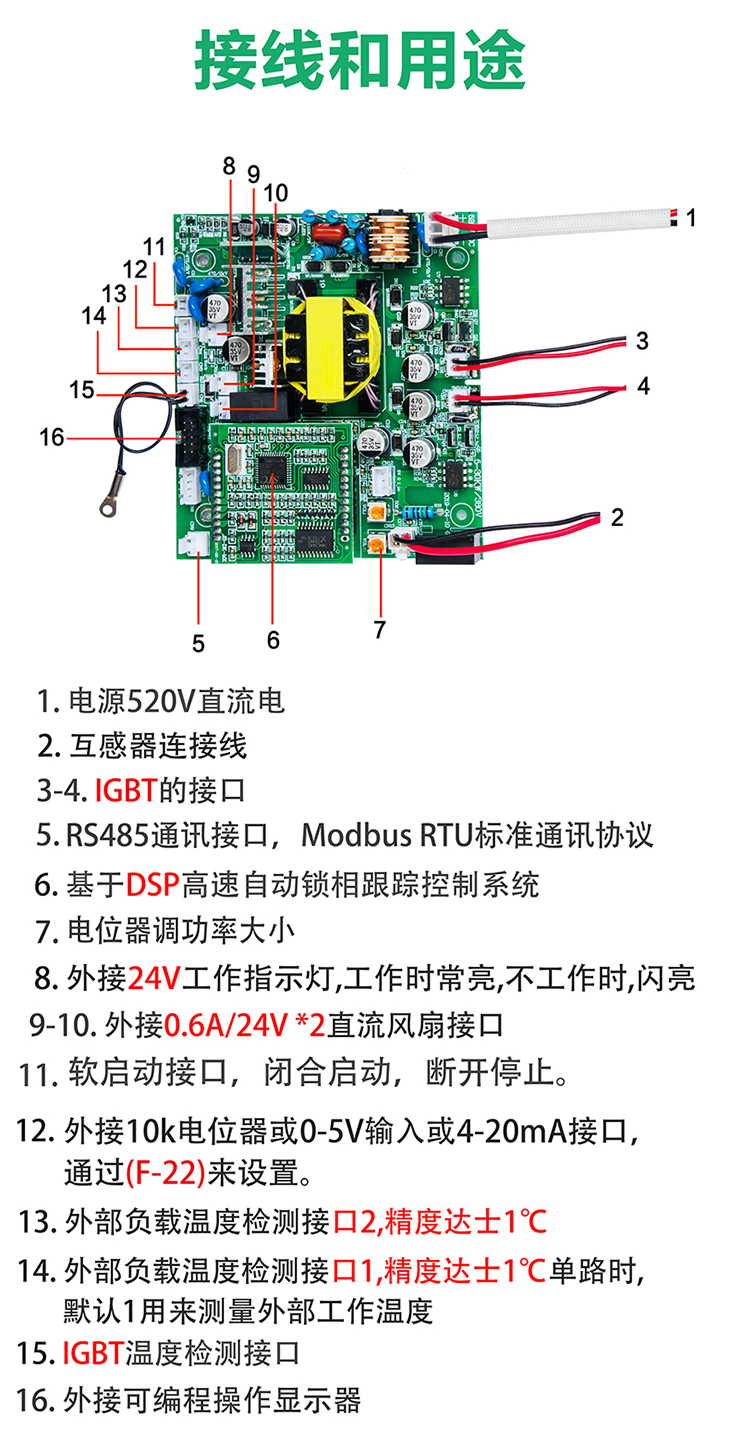 5KW~30KW半橋電磁驅(qū)動(dòng)板接線與用途