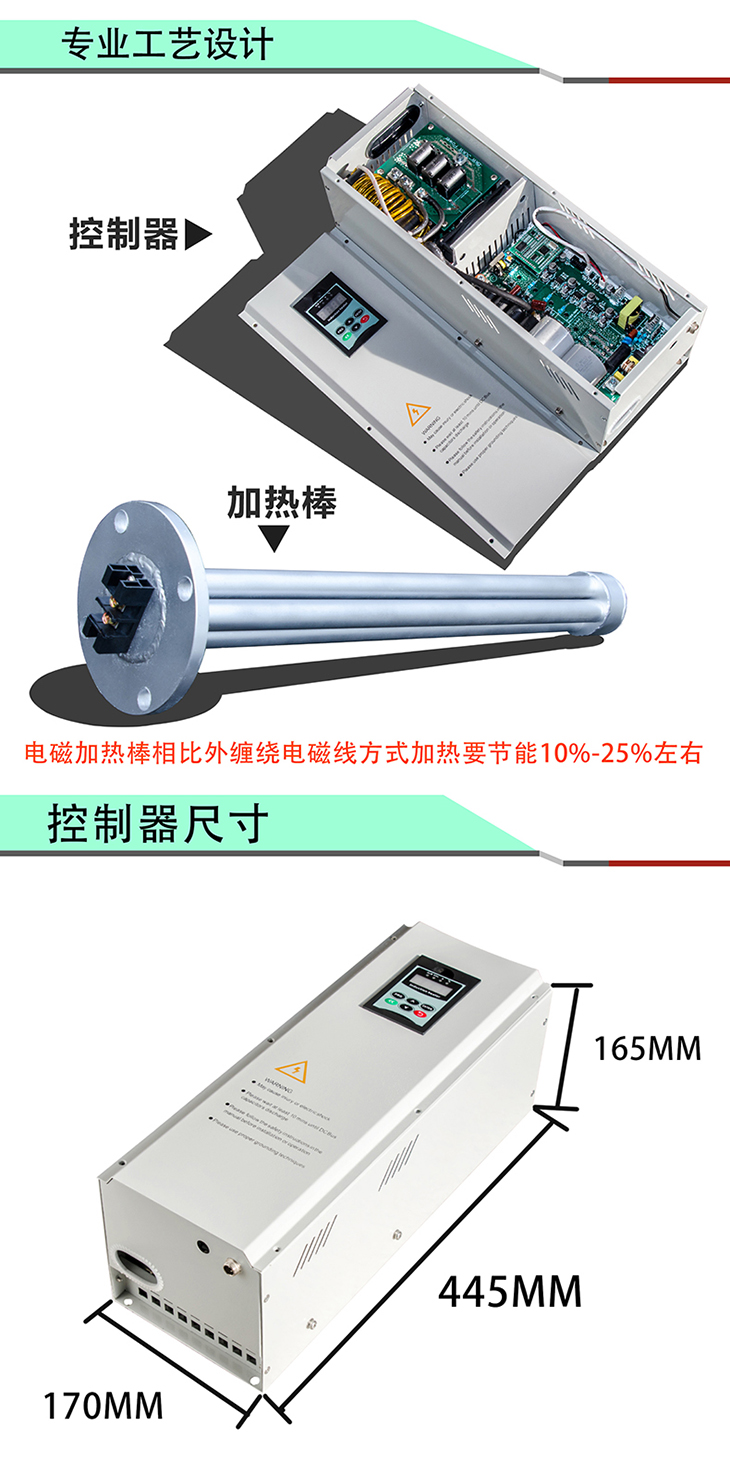 8KW專用控制器安裝尺寸