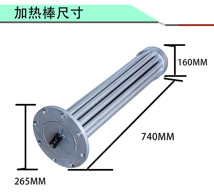 40/50/60KW蓄熱式電磁加熱棒安裝尺寸