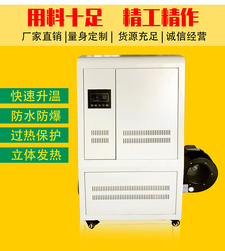 8KW/10KW/15KW高能效電磁熱風(fēng)爐