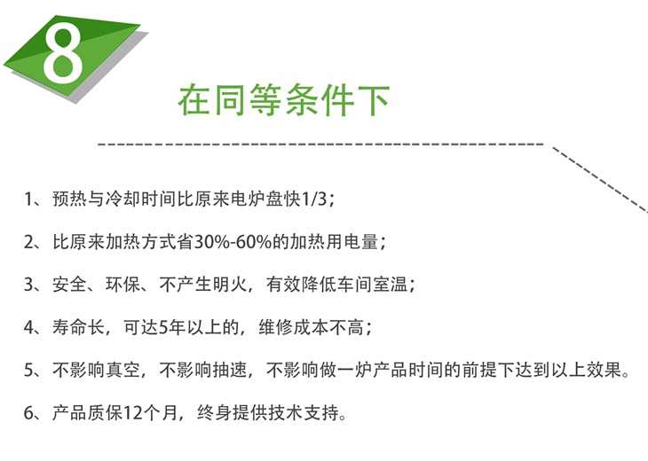 油擴散泵電磁加熱節(jié)能改造優(yōu)勢