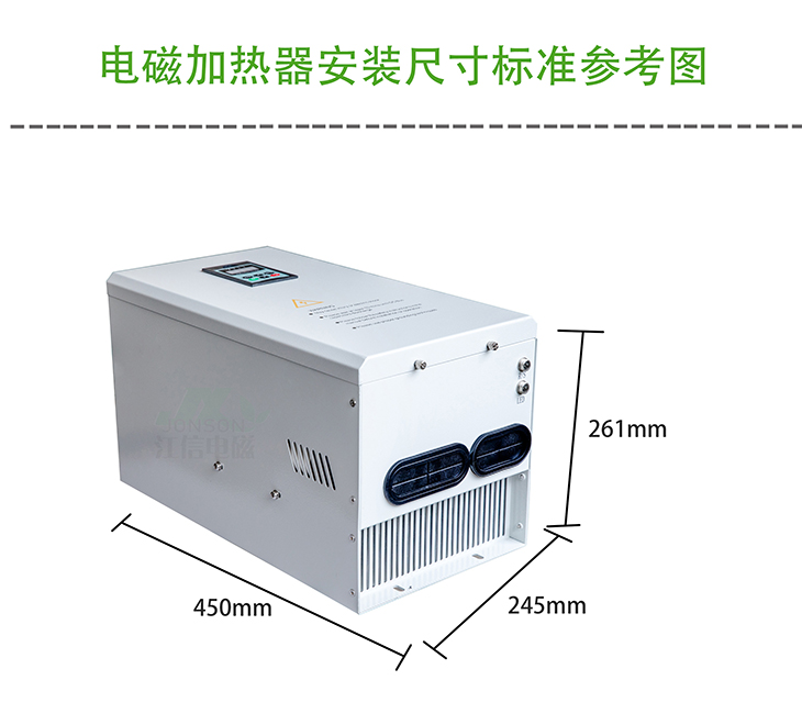 30KW電磁加熱器外形尺寸