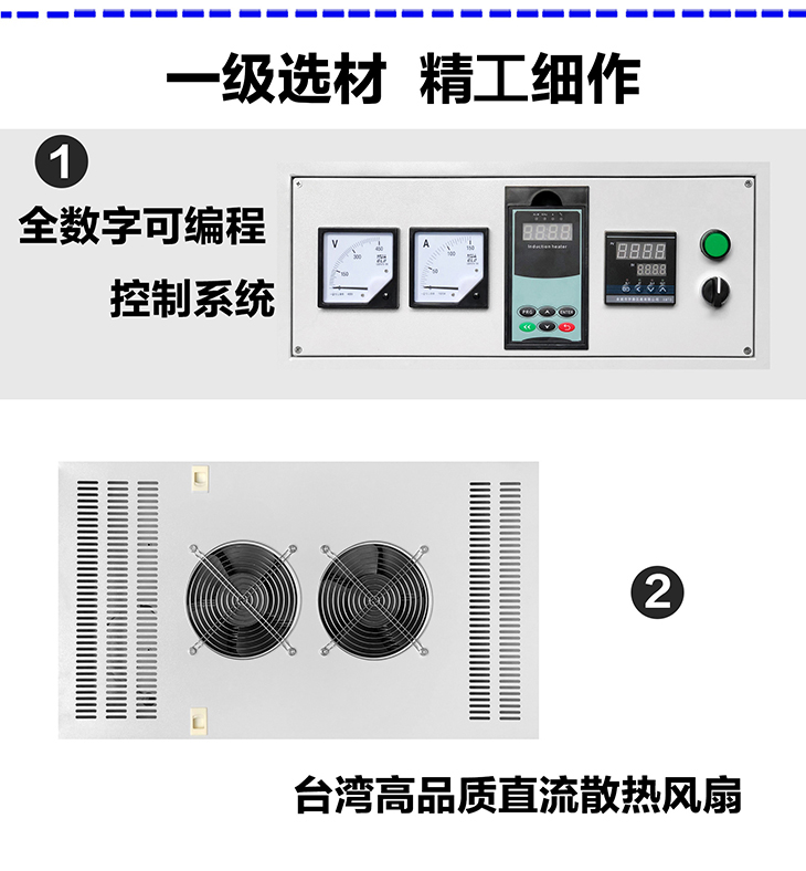 電磁加熱機柜