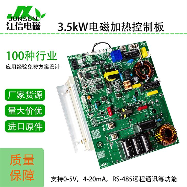 3.5KW電磁感應(yīng)控制板