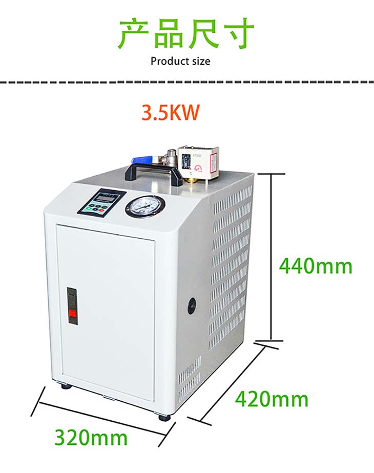 3.5KW蒸汽鍋爐外形尺寸