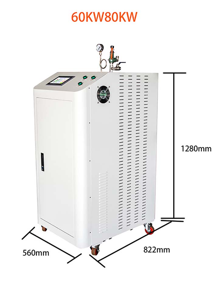 60KW電磁加熱蒸汽發(fā)生器