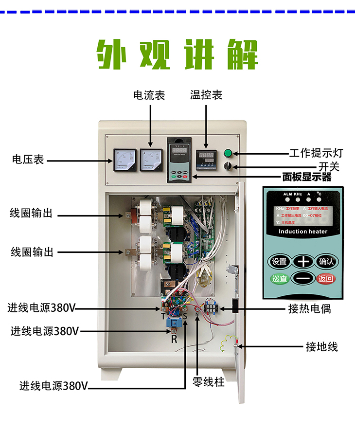 變頻電磁控制柜內(nèi)部裝置