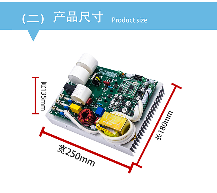 8kW380V電磁加熱控制板尺寸