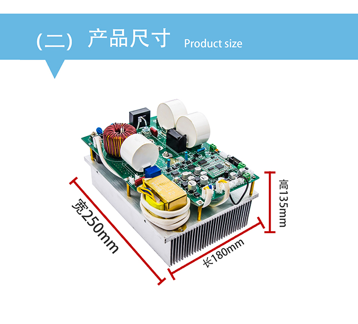 10-15kw380V電磁加熱控制板尺寸