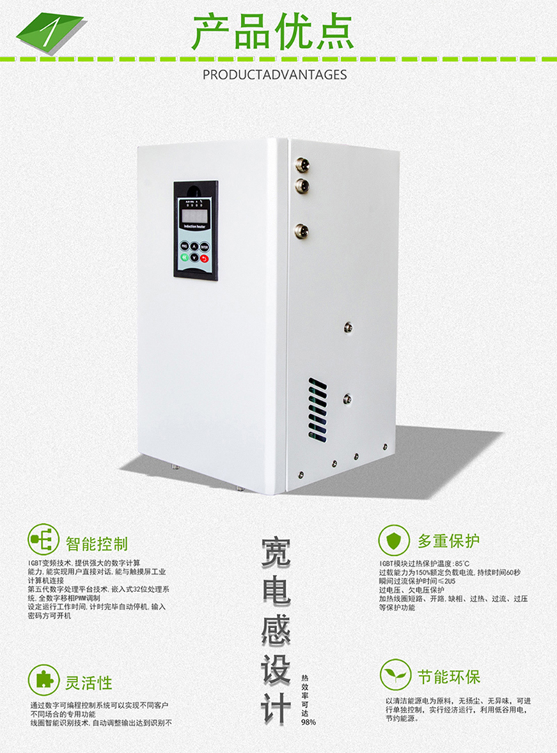 30KW變頻電磁加熱器